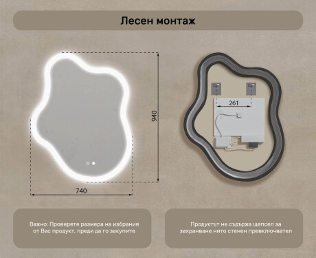 Нерегулярно огледало с осветление, 74×94 см, двоцвятно, тъч‑ключ, отоплителна подложка #8