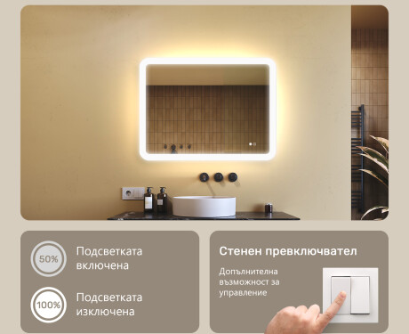 Заоблено огледало за баня с LED осветление, 80×60 см, двуцветно, тъч ключ, отоплителна подложка #4