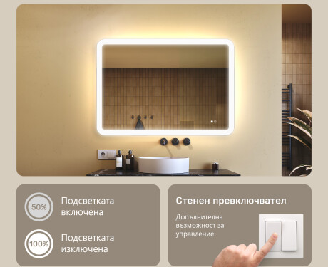 Заоблено огледало за баня с LED осветление, 100×70 см, двуцветно, тъч ключ, отоплителна подложка #4