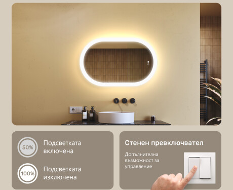 Осветено огледало за баня, 80×50 см, двуцветно, тъч‑ключ, отоплителна подложка #4