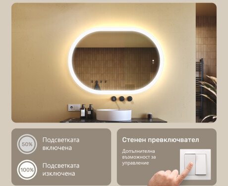 Осветено огледало за баня, 100×70 см, двуцветно, тъч‑ключ, отоплителна подложка #4