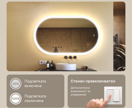 Осветено огледало за баня, 120×70 см, двуцветно, тъч‑ключ, отоплителна подложка #4