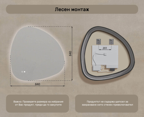 Нерегулярно огледало с осветление, 84×84 см, двоцвятно, тъч‑ключ, отоплителна подложка #8