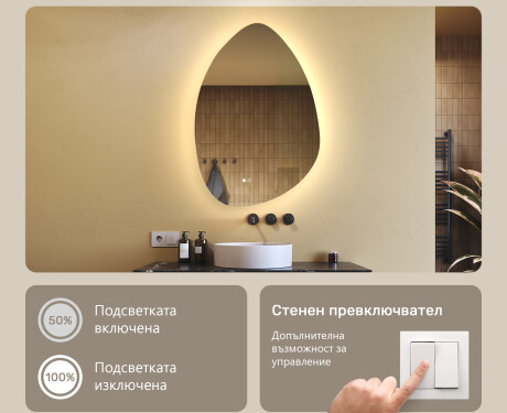 Нерегулярно огледало с осветление, 64×94 см, двоцвятно, тъч-ключ, отоплителна подложка #4