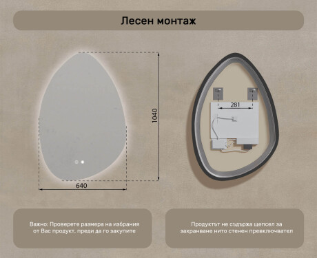 Нерегулярно огледало с осветление, 64×94 см, двоцвятно, тъч-ключ, отоплителна подложка #8