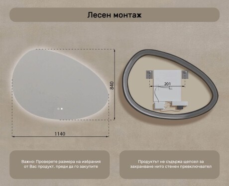 Нерегулярно огледало с осветление, 114×84 см, двоцвятно, тъч‑ключ, отоплителна подложка #8