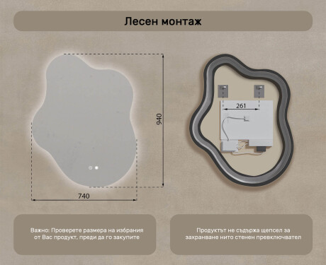 Нерегулярно огледало с осветление, 74×94 см, двоцвятно, тъч‑ключ, отоплителна подложка #8