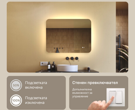 Заоблено огледало за баня с LED осветление, 80×60 см, двуцветно, тъч‑ключ, отоплителна подложка #4