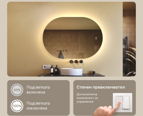Осветено огледало за баня, 100×70 см, двуцветно, тъч‑ключ, отоплителна подložка #4