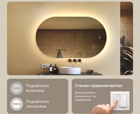 Осветено огледало за баня, 120×70 см, двуцветно, тъч‑ключ, отоплителна подложка #4