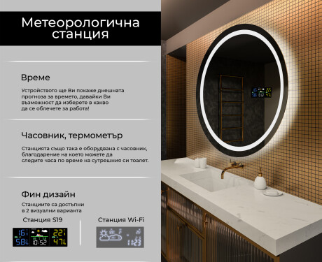 Огледала С LED Подсветка L33 #2