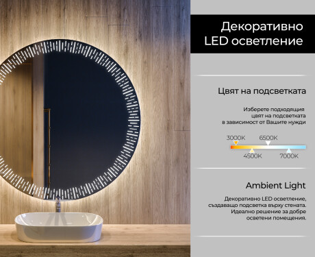 Огледала С LED Подсветка L35 #4
