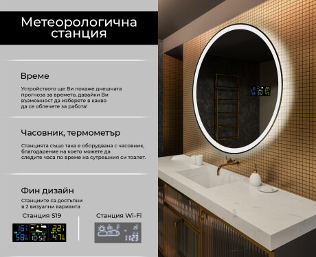 Огледала С LED Подсветка L76 #2
