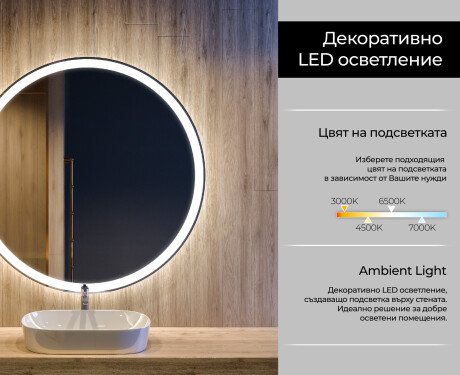 Огледала С LED Подсветка L76 #4