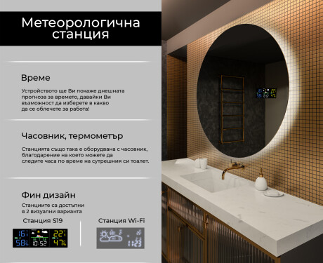 Огледала С LED Подсветка L82 #2