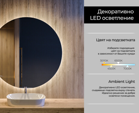 Огледала С LED Подсветка L82 #4