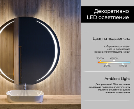 Огледала С LED Подсветка L99 #4