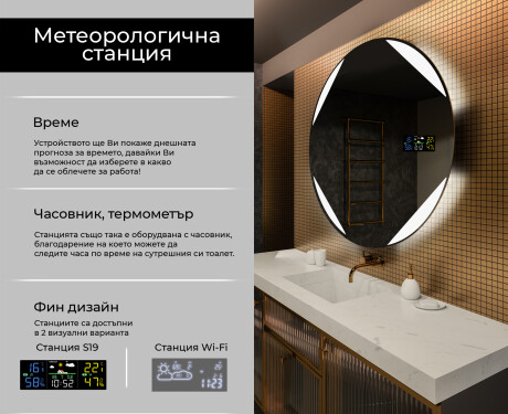 Огледала С LED Подсветка L114 #2