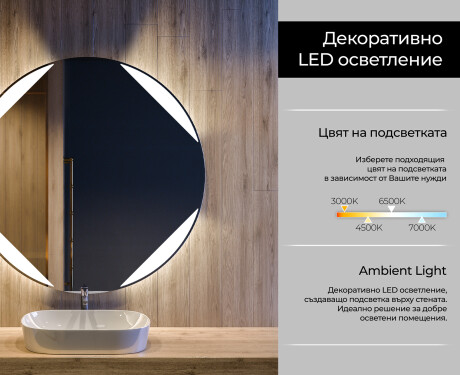 Огледала С LED Подсветка L114 #4