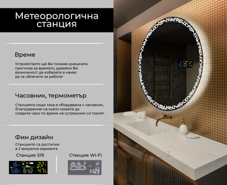 Огледала С LED Подсветка L115 #2