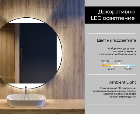 Огледала С LED Подсветка L116 #4