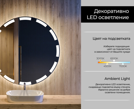 Огледала С LED Подсветка L117 #4