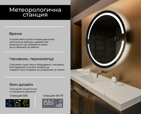 Огледала С LED Подсветка L118 #2