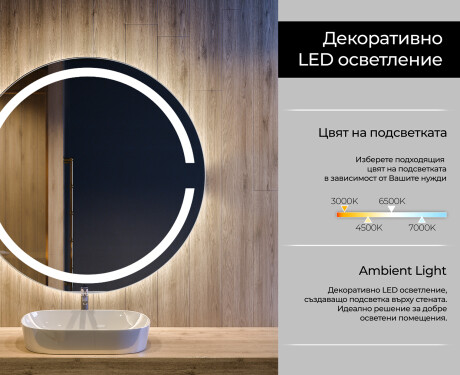 Огледала С LED Подсветка L118 #4