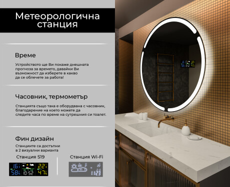 Огледала С LED Подсветка L119 #2
