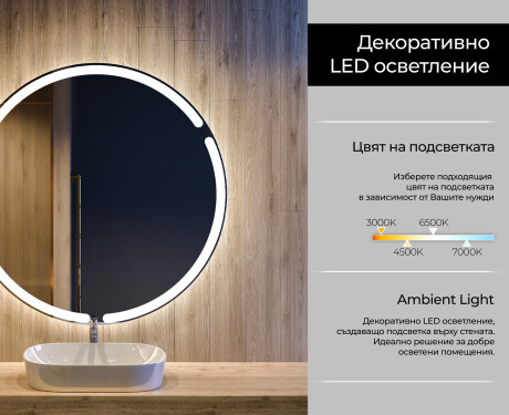 Огледала С LED Подсветка L119 #4