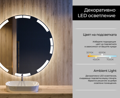 Огледала С LED Подсветка L120 #4