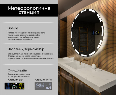 Огледала С LED Подсветка L121 #2