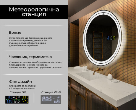 Огледала С LED Подсветка L122 #2