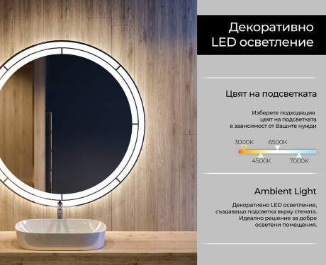 Огледала С LED Подсветка L122 #4