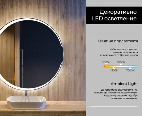 Огледала С LED Подсветка L123 #4