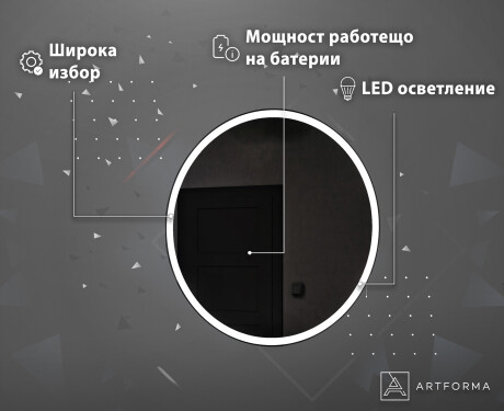 Кръгло огледало с LED осветление за баня с батерия L76 #4
