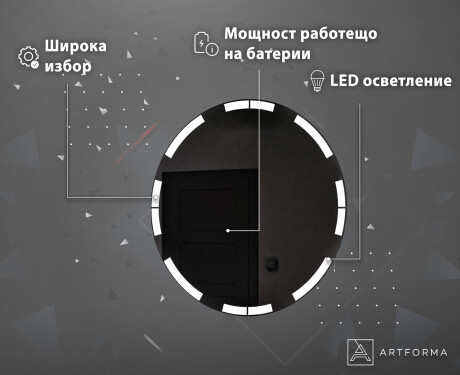 Кръгло огледало с LED осветление за баня с батерия L120 #4