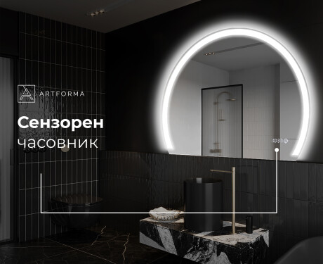 Светещо декоративно огледало Y222 #9