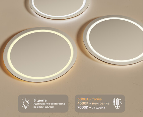 Огледала С LED Подсветка 80cm със студена LED светлина 7000K, топла светлина 3000K или неутрална светлина 4500K #3