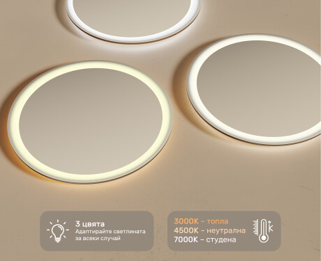 Огледала С LED Подсветка 60cm със студена LED светлина 7000K, топла светлина 3000K или неутрална светлина 4500K #3