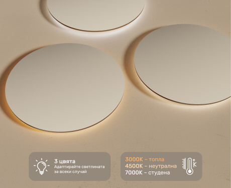 Огледала С LED Подсветка 80cm със студена LED светлина 7000K, топла светлина 3000K или неутрална светлина 4500K #3