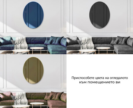 Овални модерни декоративни огледала за стена L179 #10