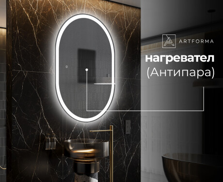 Огледала С LED Подсветка L230 #8