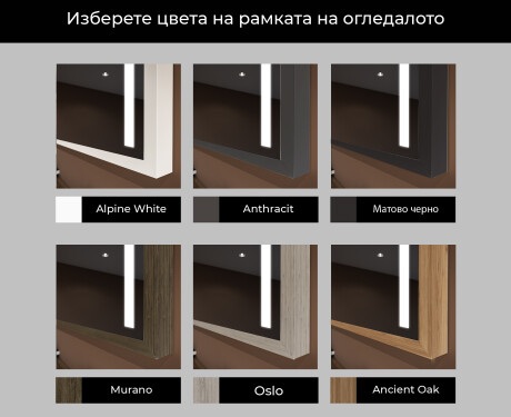 Правоъгълно LED огледало за баня с рамка FrameLine L02 #2