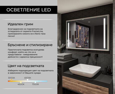 Правоъгълно LED огледало за баня с рамка FrameLine L02 #4