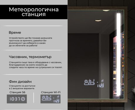 Правоъгълно LED огледало за баня с рамка FrameLine L02 #8