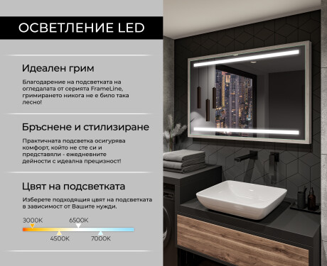 Правоъгълно LED огледало за баня с рамка FrameLine L09 #4