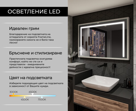 Правоъгълно LED огледало за баня с рамка FrameLine L11 #4