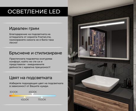 Правоъгълно LED огледало за баня с рамка FrameLine L12 #4
