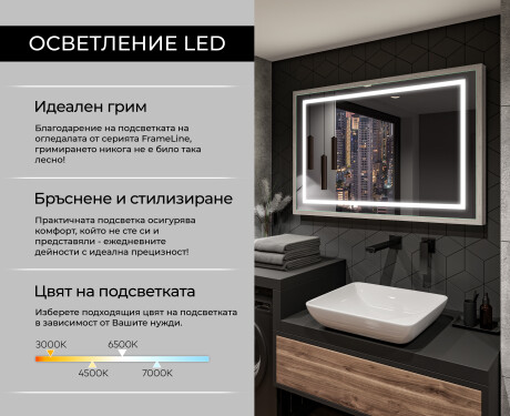 Правоъгълно LED огледало за баня с рамка FrameLine L15 #4